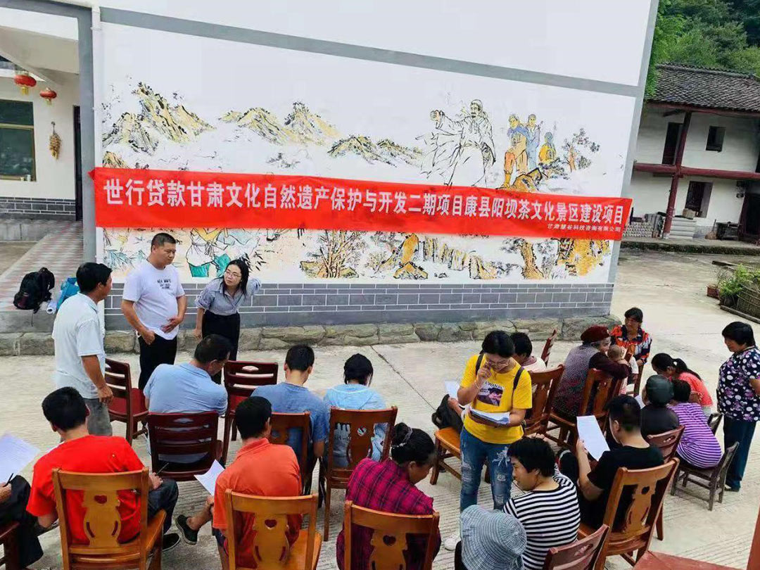康县阳坝茶文化景区社会影响评价
