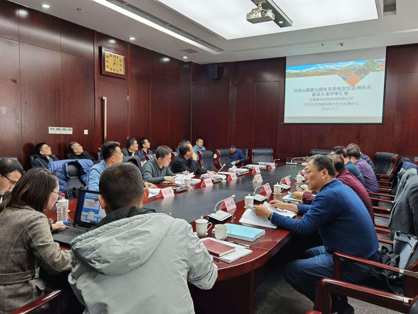 慧谷咨询编制的《祁连山国家公园生态系统定位监测体系建设方案》通过专家评审