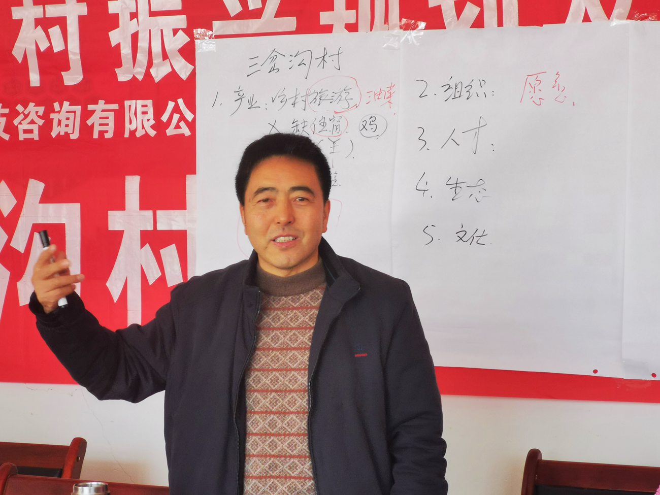 丁文广教授邀请村民积极发言了解村情