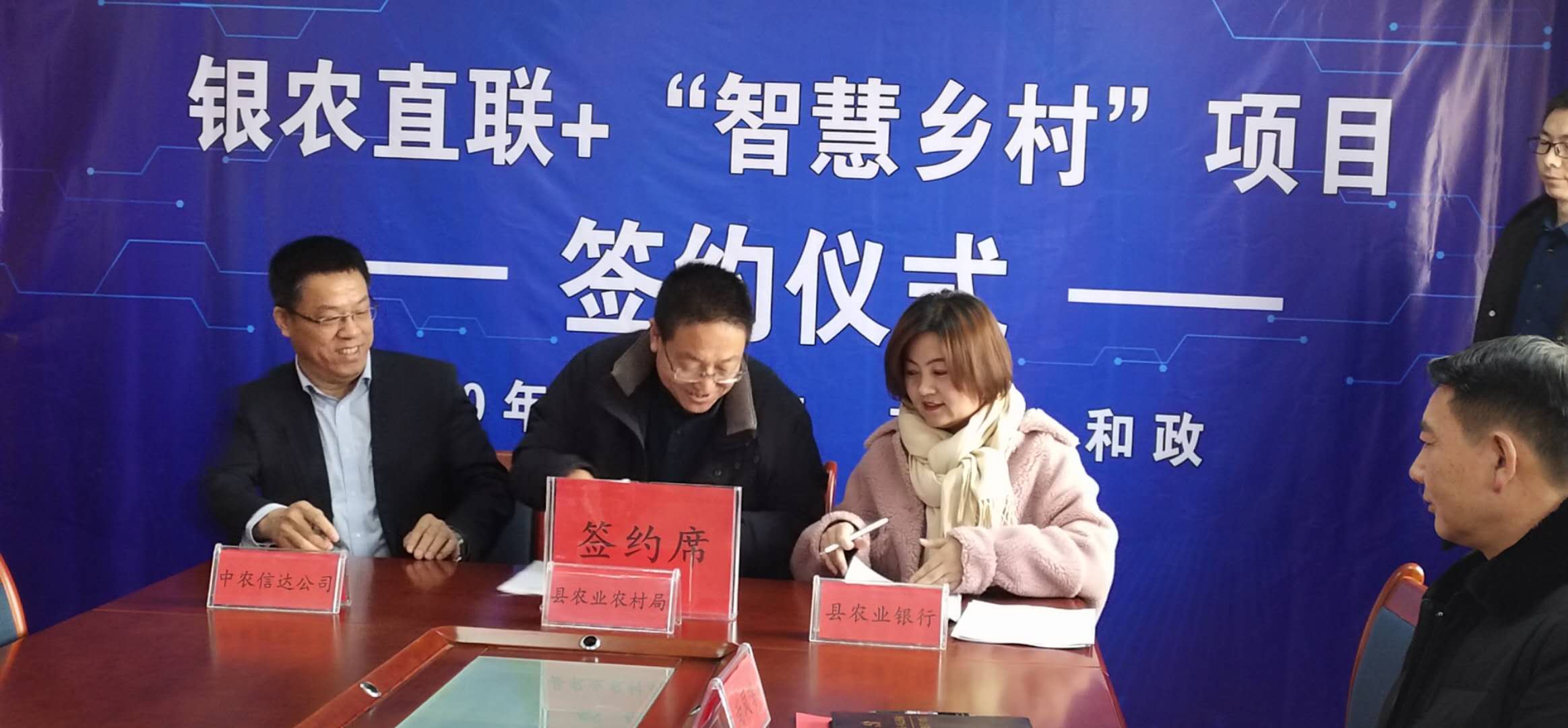 总经理姜雪花智慧乡村签约