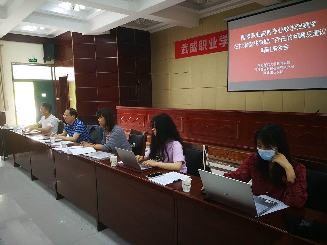 慧谷专家团队关于国家职业教学资源库在甘肃省共享推广存在的问题及建议课题调研武威职业学院